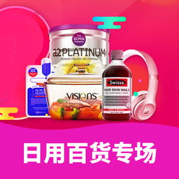 惠喵618購(gòu)物攻略 日用百貨什么值得買？全網(wǎng)導(dǎo)購(gòu)神器大比拼